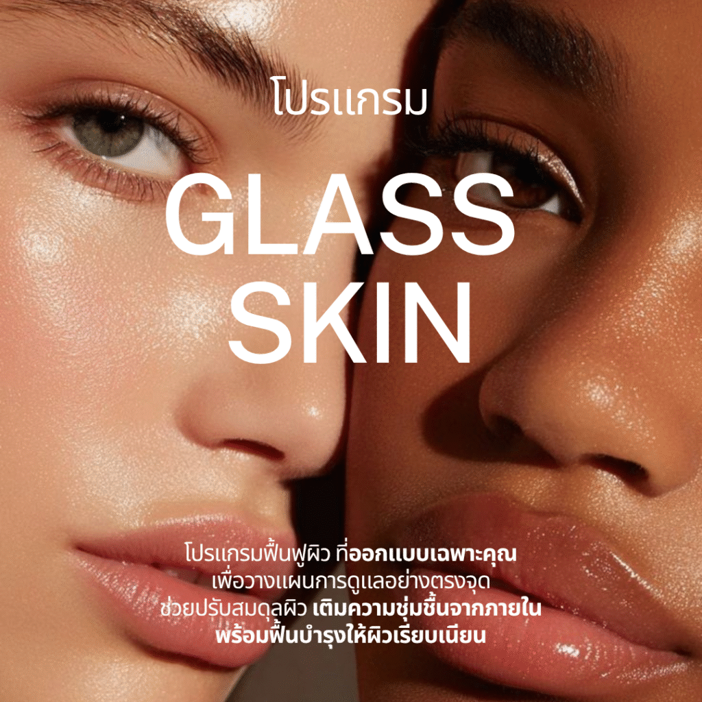 Glass Skin