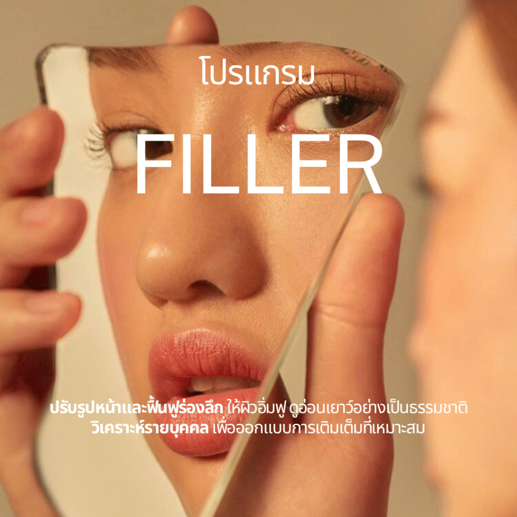 Filler